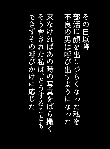 Kendou Shounen Ryo-kun ga Furyou ni Kuppuku Saserarete Tsuyoi Osu ni Kobichau CG Shuu page 6 full