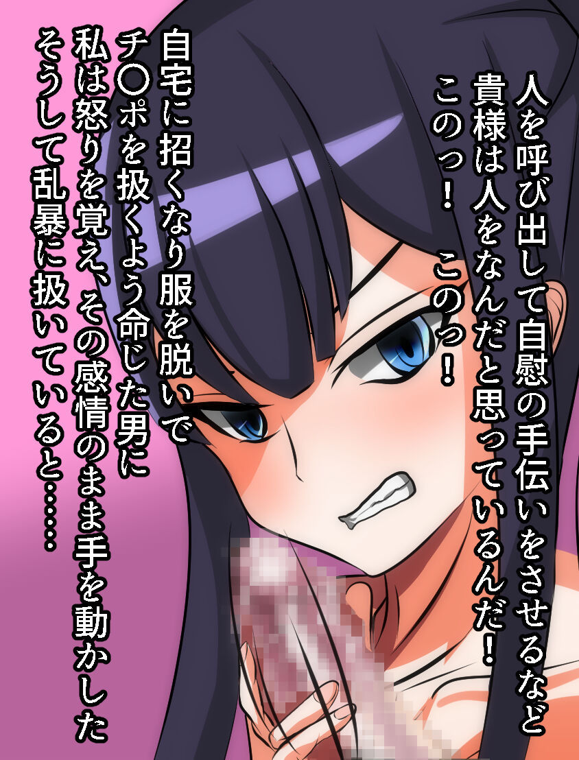 Kendou Shounen Ryo-kun ga Furyou ni Kuppuku Saserarete Tsuyoi Osu ni Kobichau CG Shuu page 7 full