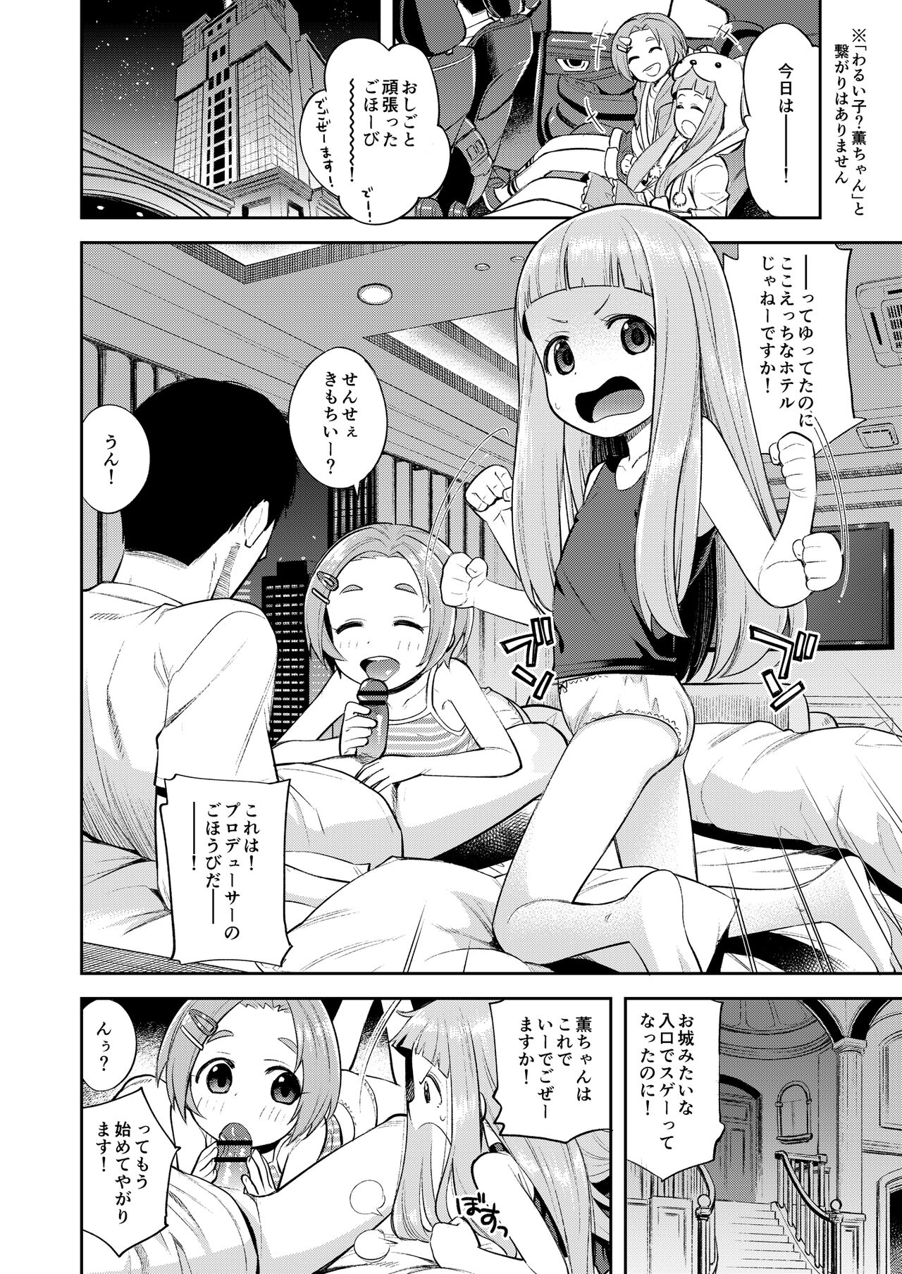 Waruiko KaoNina page 2 full