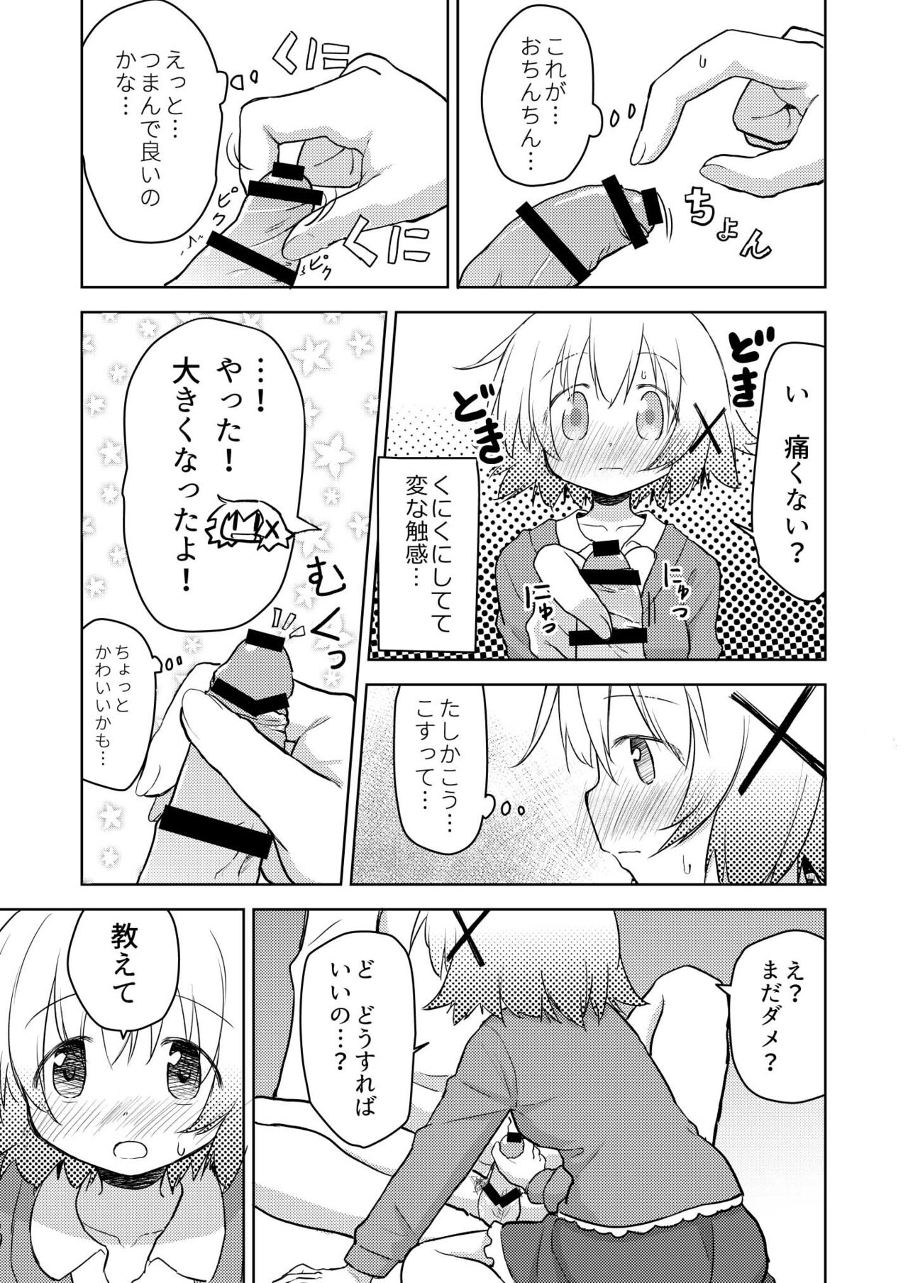 Yuno Ecchi page 10 full