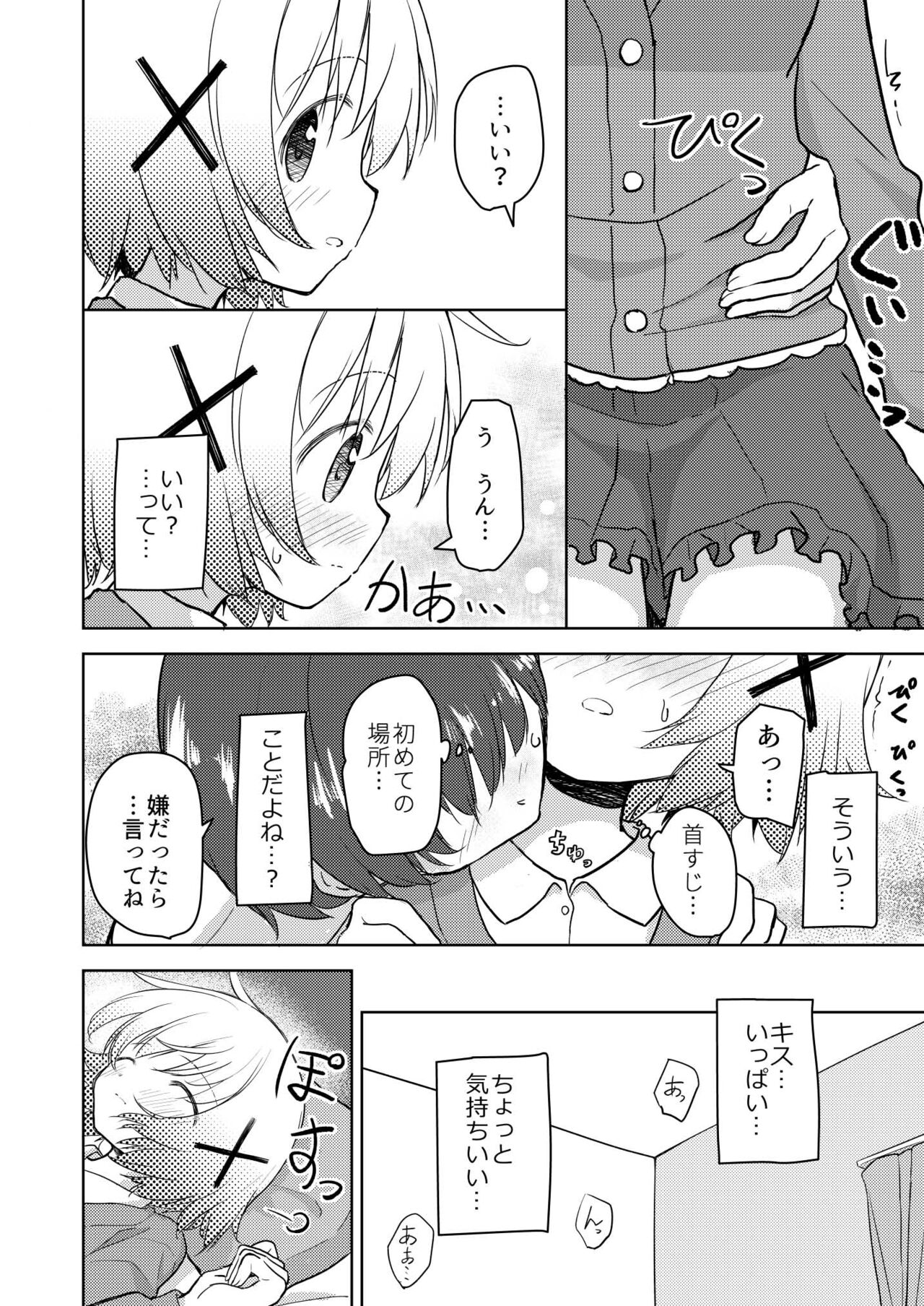 Yuno Ecchi page 5 full