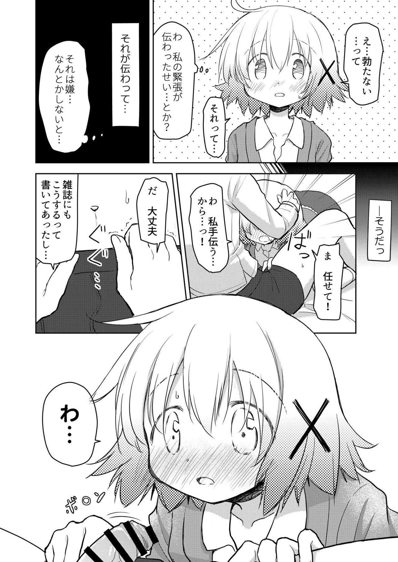 Yuno Ecchi page 9 full