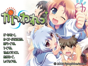 - Kaiware! cover
