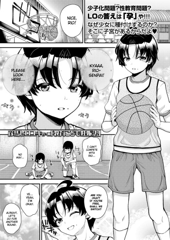 Kyouiku Kodomo Ninshinhou | Child Pregnancy Education Law cover