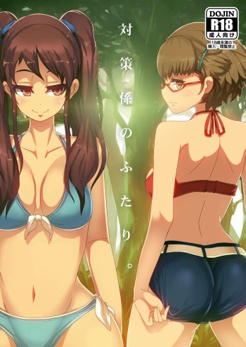 Taisaku-Gakari no Futari. cover