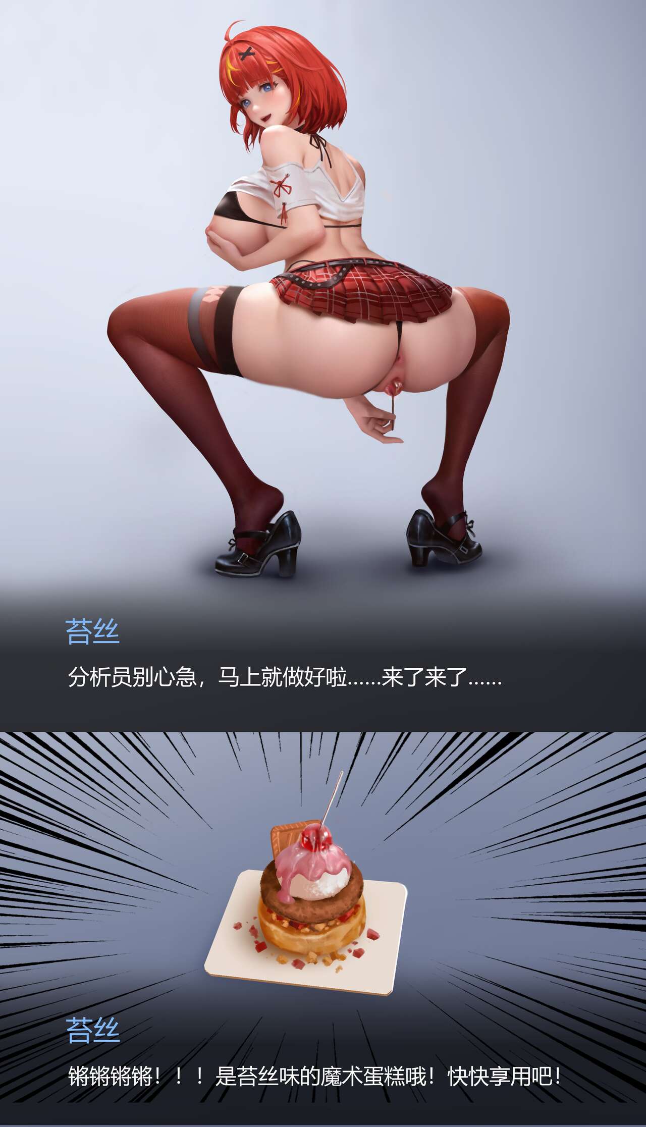 山治xior-苔丝的美食工坊 page 1 full