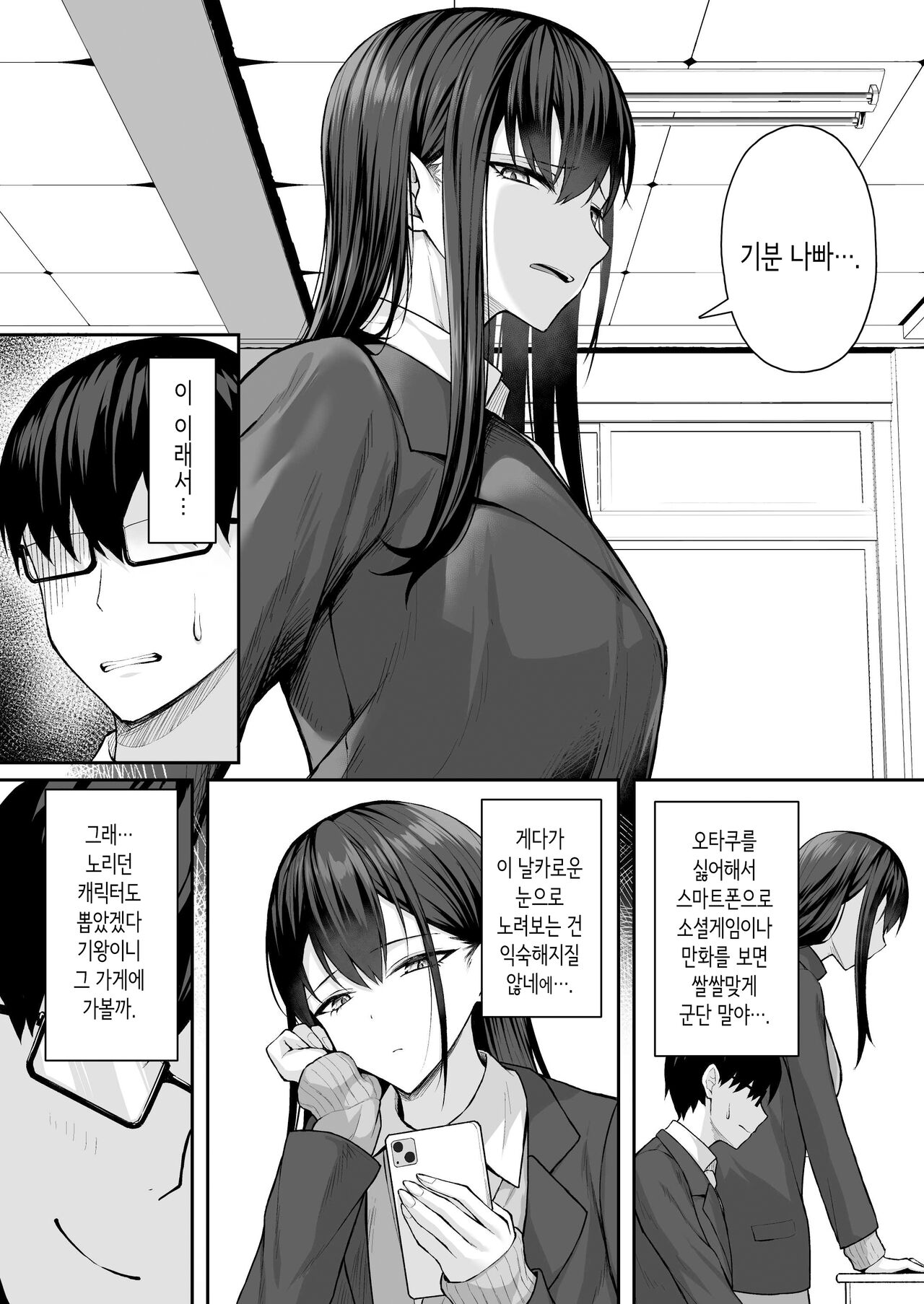 Class no Gal o Iinari Ero Maid ni Suru Hanashi | 같은 반 갸루를 고분고분한 에로 메이드로 만드는 이야기 page 5 full