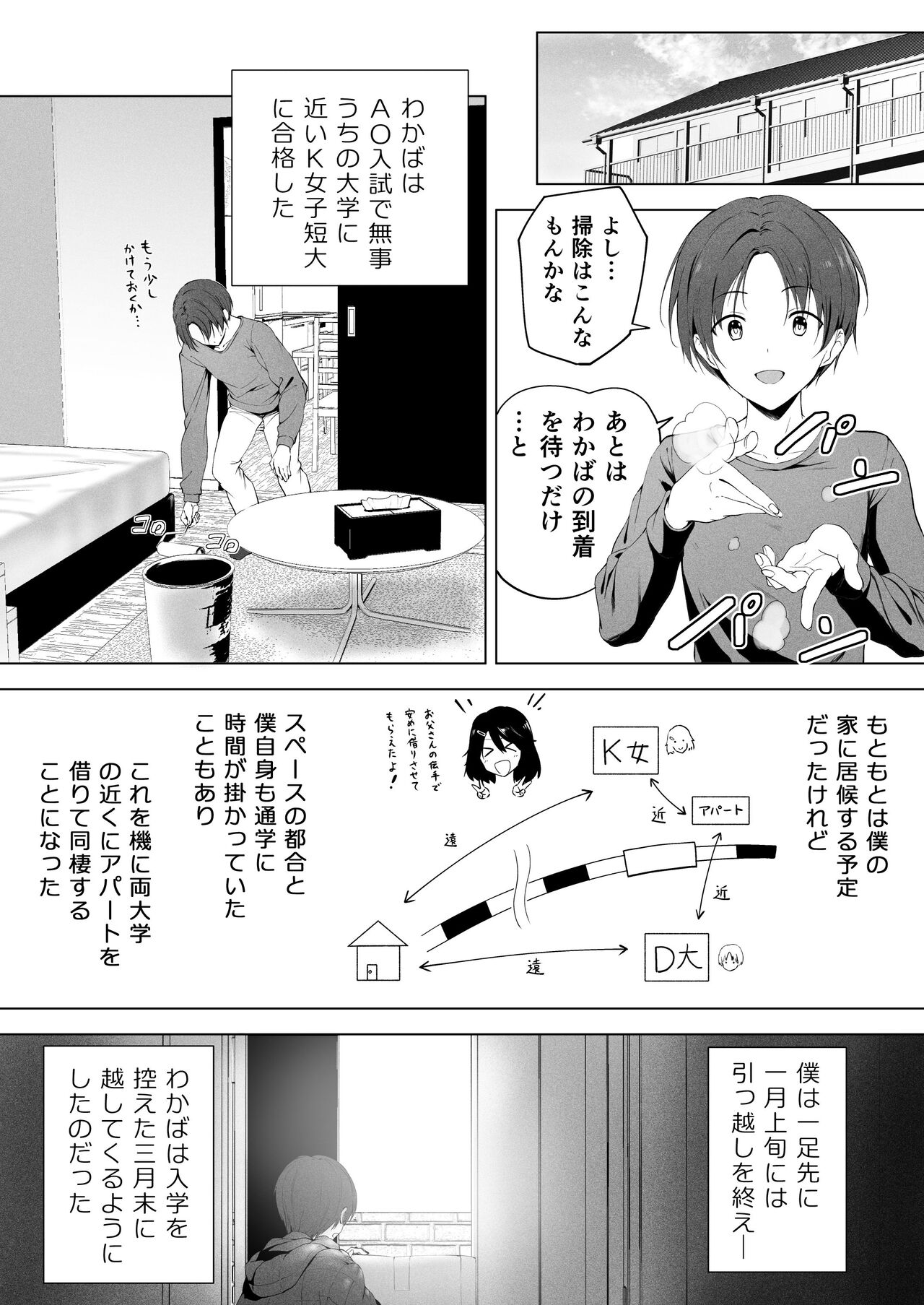 Motto! Choushin Itoko to Ecchii Koto Shiyo page 3 full