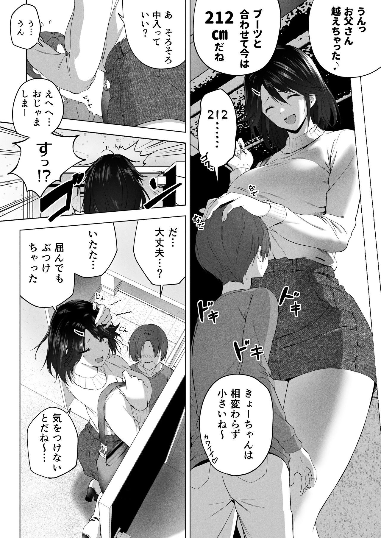 Motto! Choushin Itoko to Ecchii Koto Shiyo page 7 full