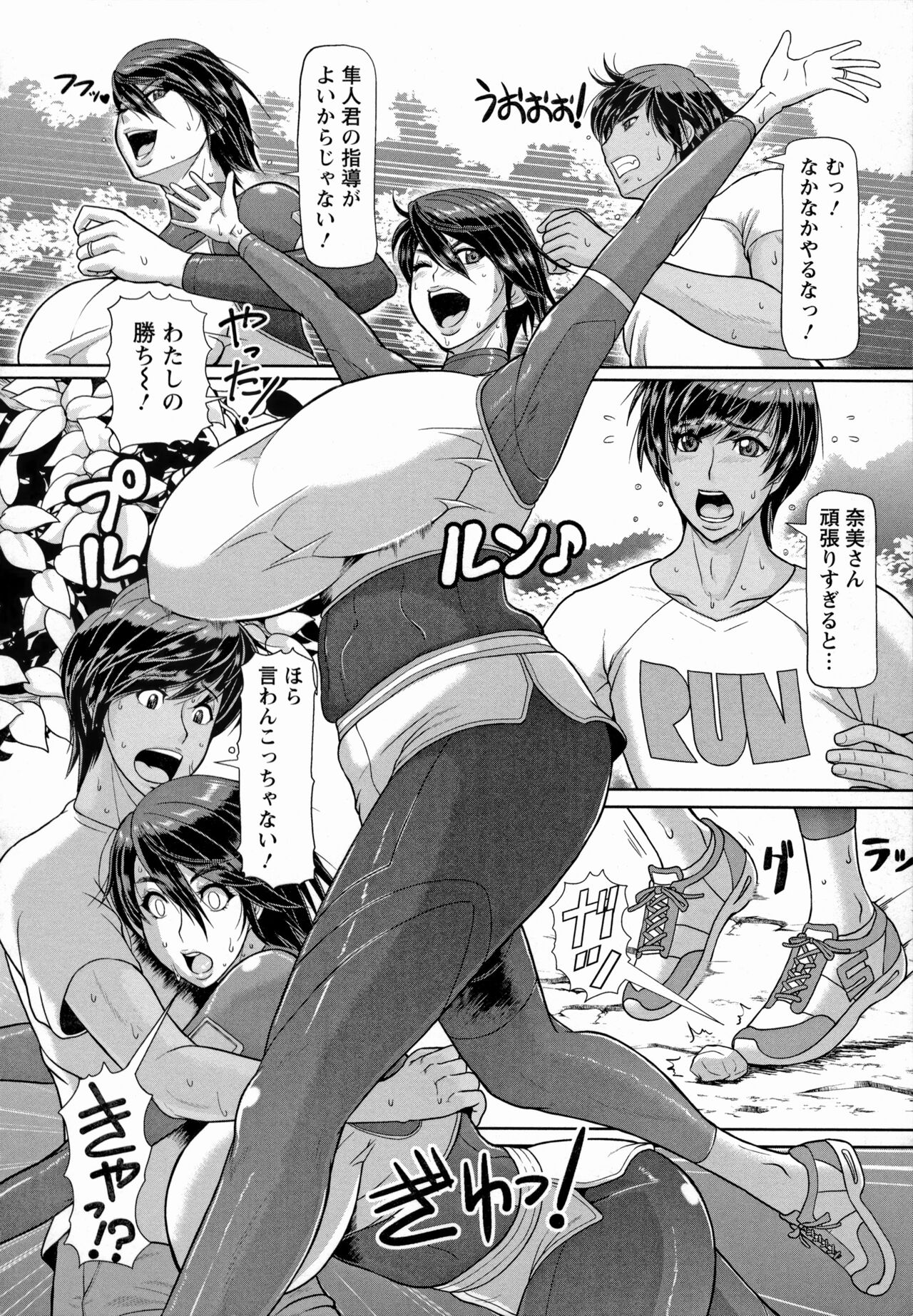 Mesujiru Shibori Nama! Ch. 7-8 page 4 full