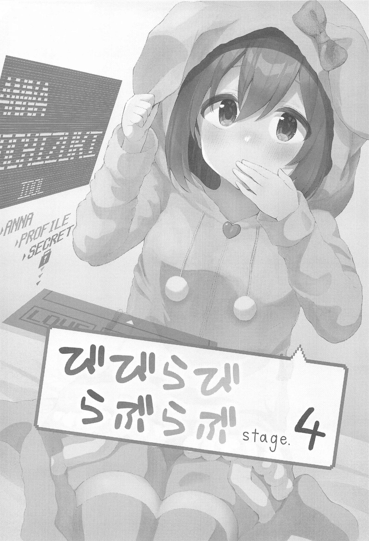 Vivi-rabbit Love Love stage.4 | 비비-라비 러브러브 스테이지 4 page 4 full