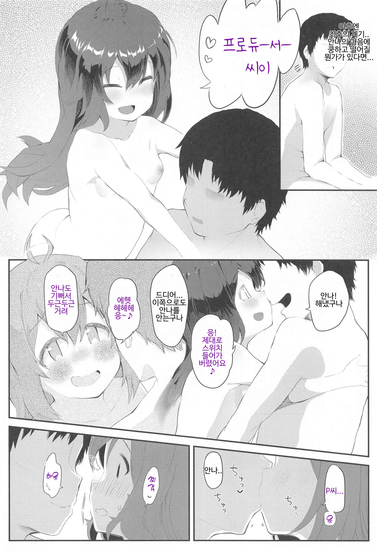 Vivi-rabbit Love Love stage.4 | 비비-라비 러브러브 스테이지 4 page 7 full