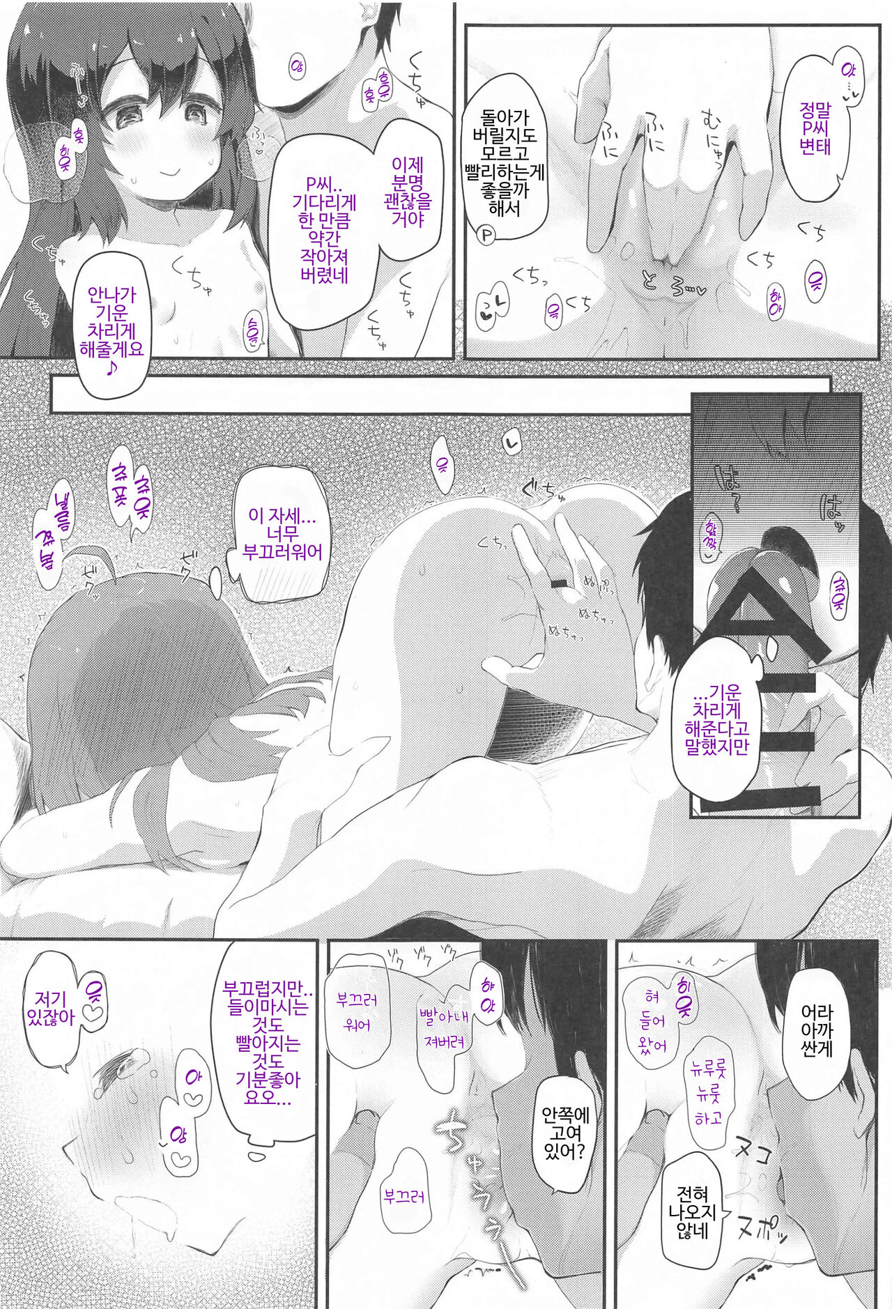 Vivi-rabbit Love Love stage.4 | 비비-라비 러브러브 스테이지 4 page 8 full