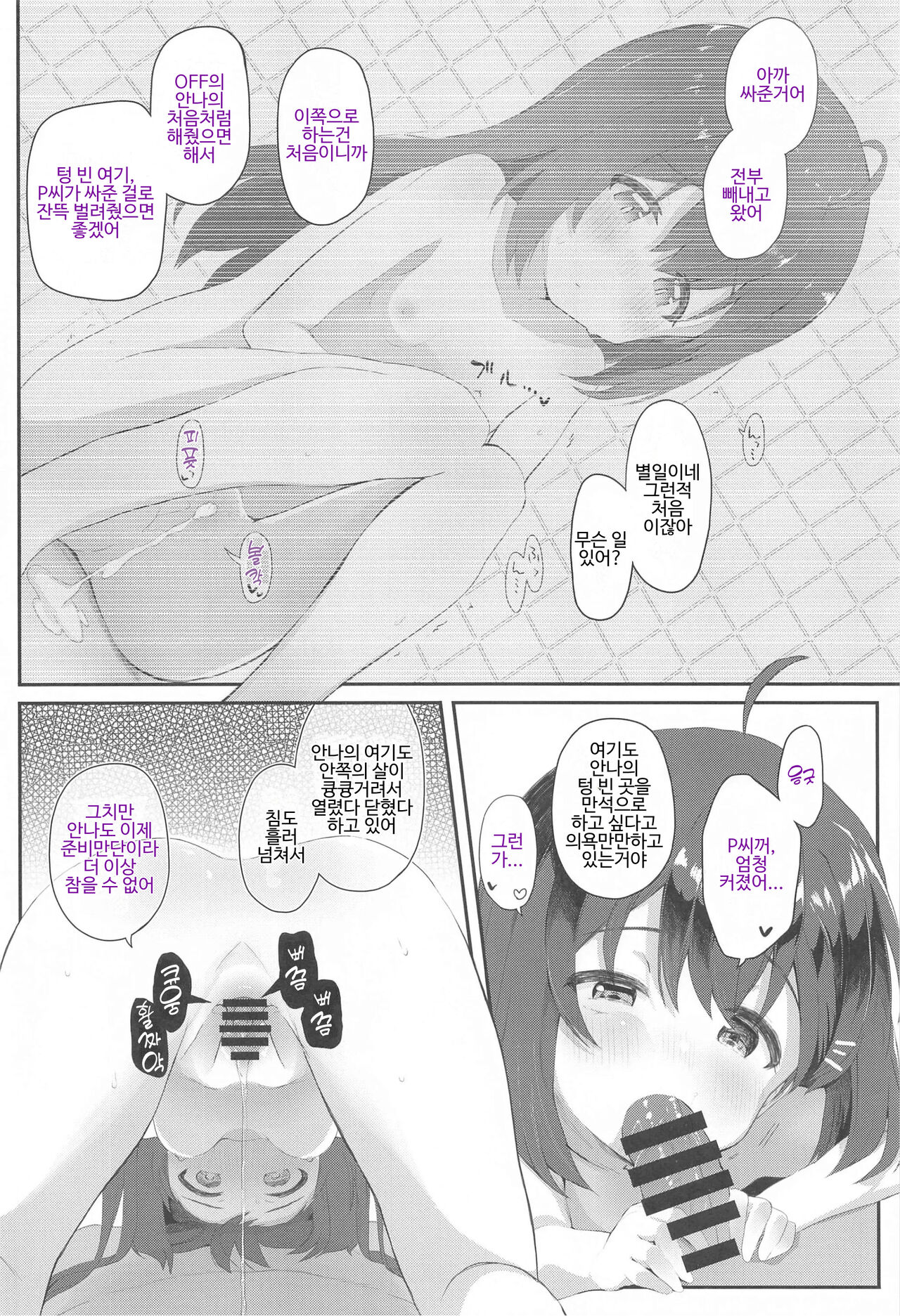 Vivi-rabbit Love Love stage.4 | 비비-라비 러브러브 스테이지 4 page 9 full