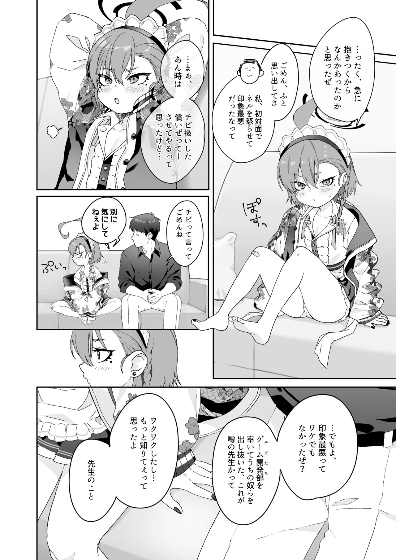 Aishiteru no Kotoba ja Tarinai kurai ni Neru ga Daisuki - "I love you" just can't tell her how much I love Neru. page 10 full
