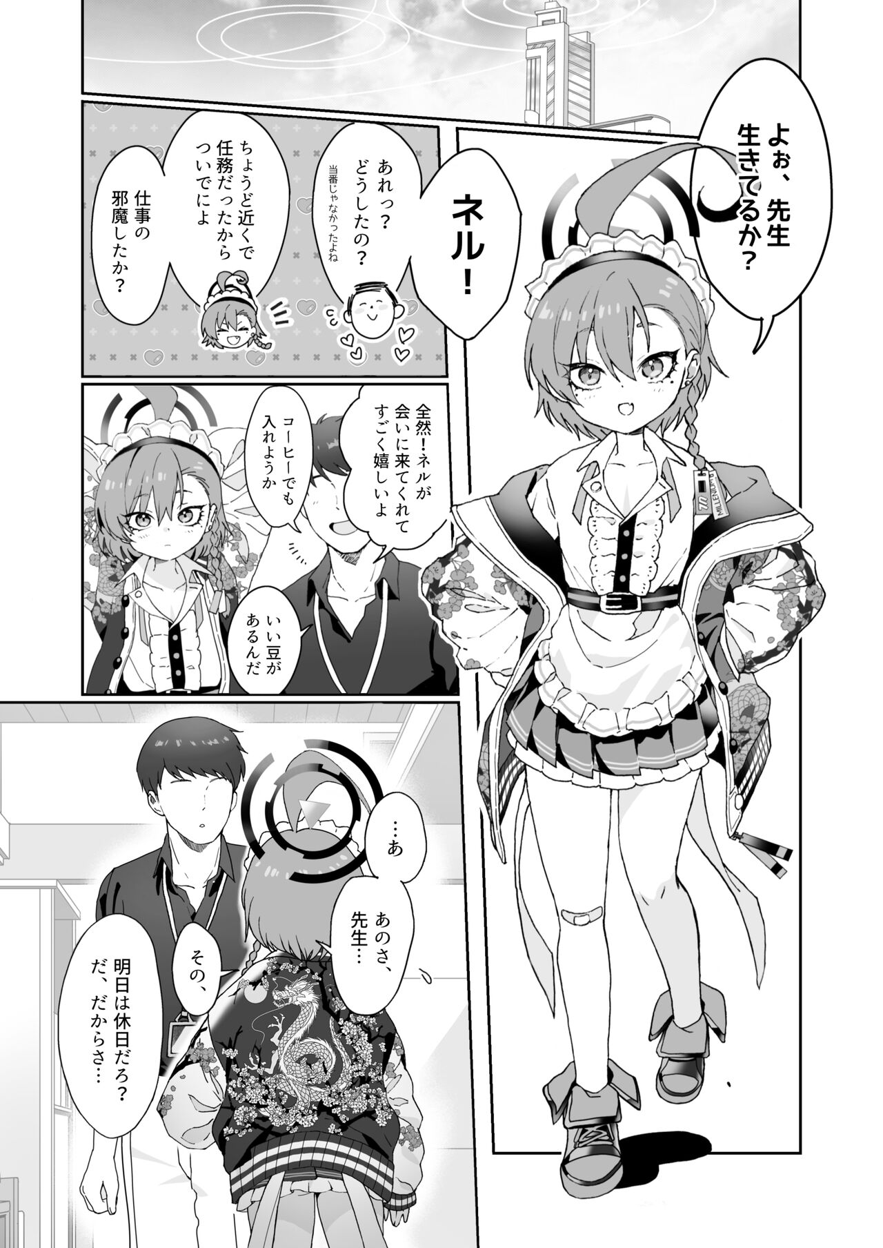 Aishiteru no Kotoba ja Tarinai kurai ni Neru ga Daisuki - "I love you" just can't tell her how much I love Neru. page 5 full