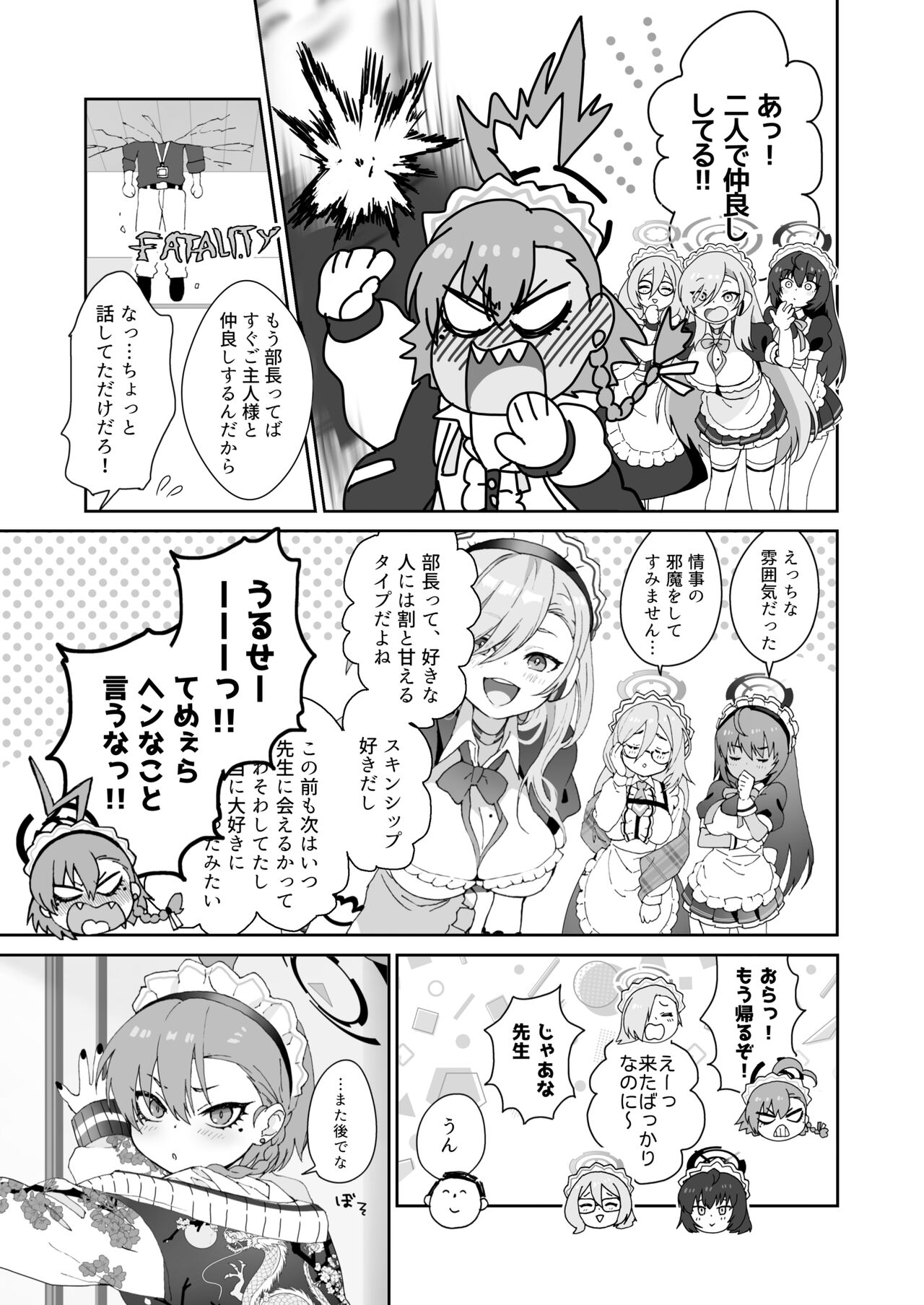 Aishiteru no Kotoba ja Tarinai kurai ni Neru ga Daisuki - "I love you" just can't tell her how much I love Neru. page 7 full