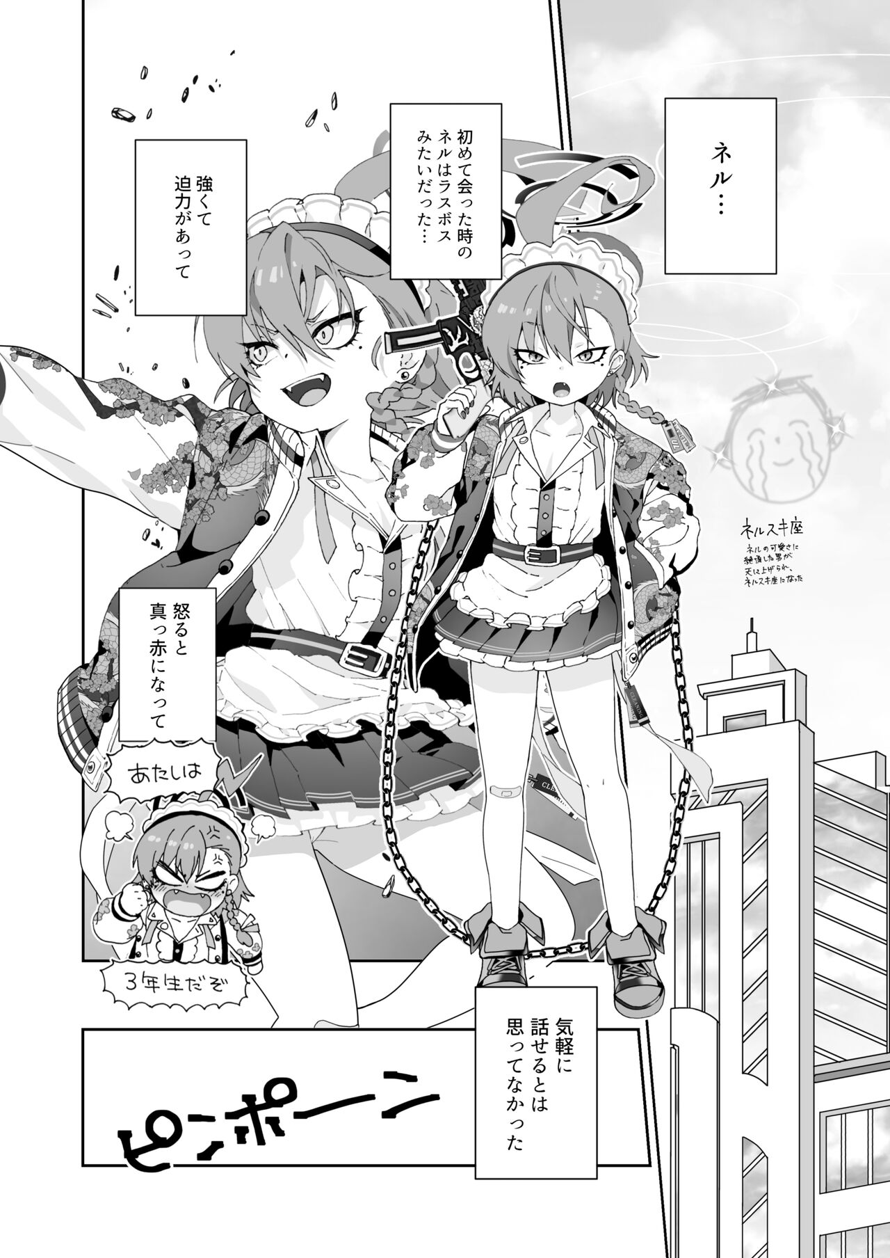 Aishiteru no Kotoba ja Tarinai kurai ni Neru ga Daisuki - "I love you" just can't tell her how much I love Neru. page 8 full