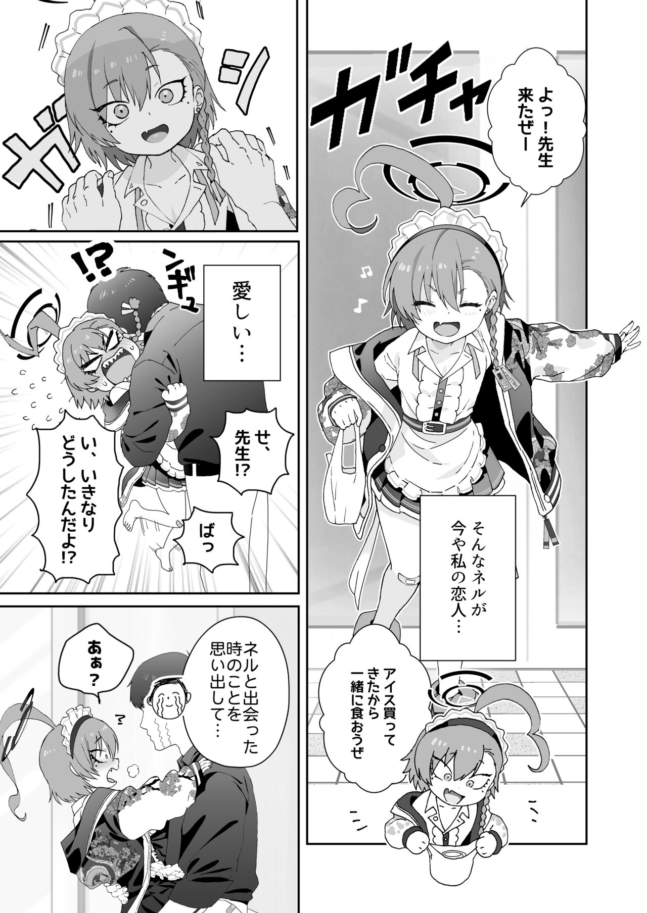 Aishiteru no Kotoba ja Tarinai kurai ni Neru ga Daisuki - "I love you" just can't tell her how much I love Neru. page 9 full
