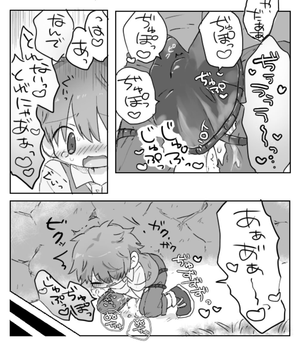 Sakusei Doukutsu nanka ni Makenai page 10 full