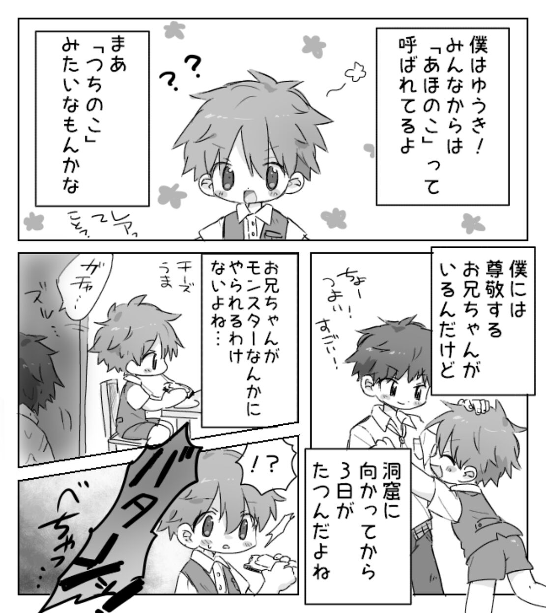 Sakusei Doukutsu nanka ni Makenai page 3 full