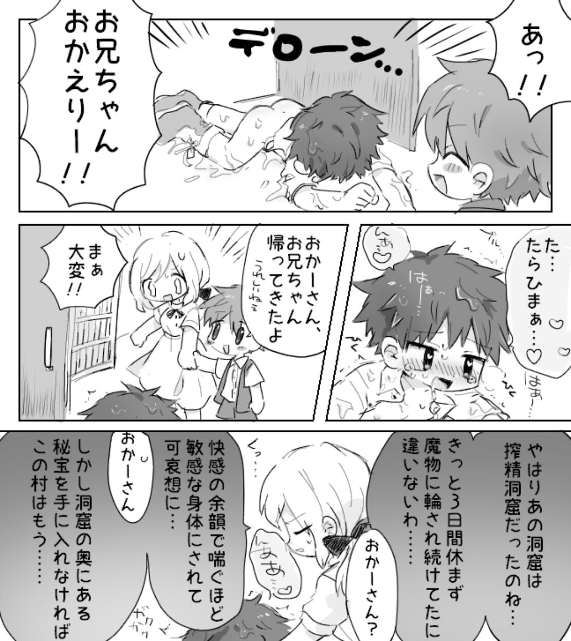 Sakusei Doukutsu nanka ni Makenai page 4 full