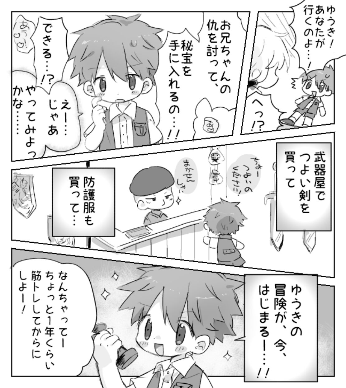 Sakusei Doukutsu nanka ni Makenai page 5 full