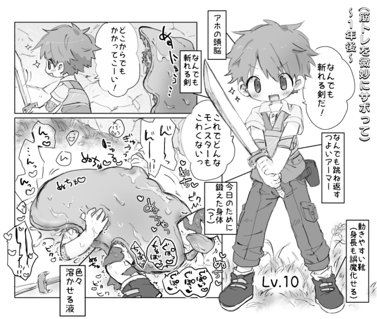 Sakusei Doukutsu nanka ni Makenai page 6 full