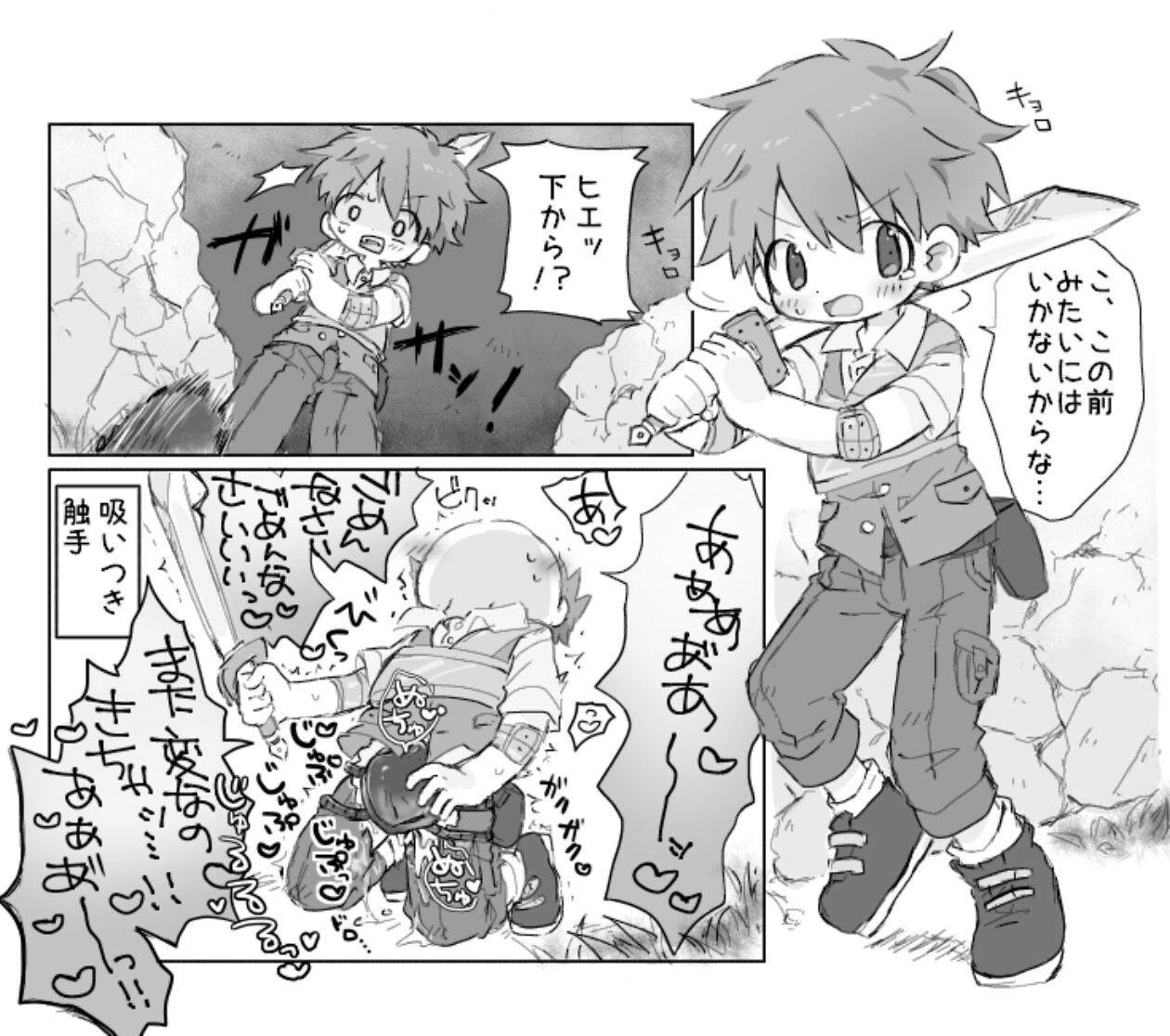 Sakusei Doukutsu nanka ni Makenai page 9 full
