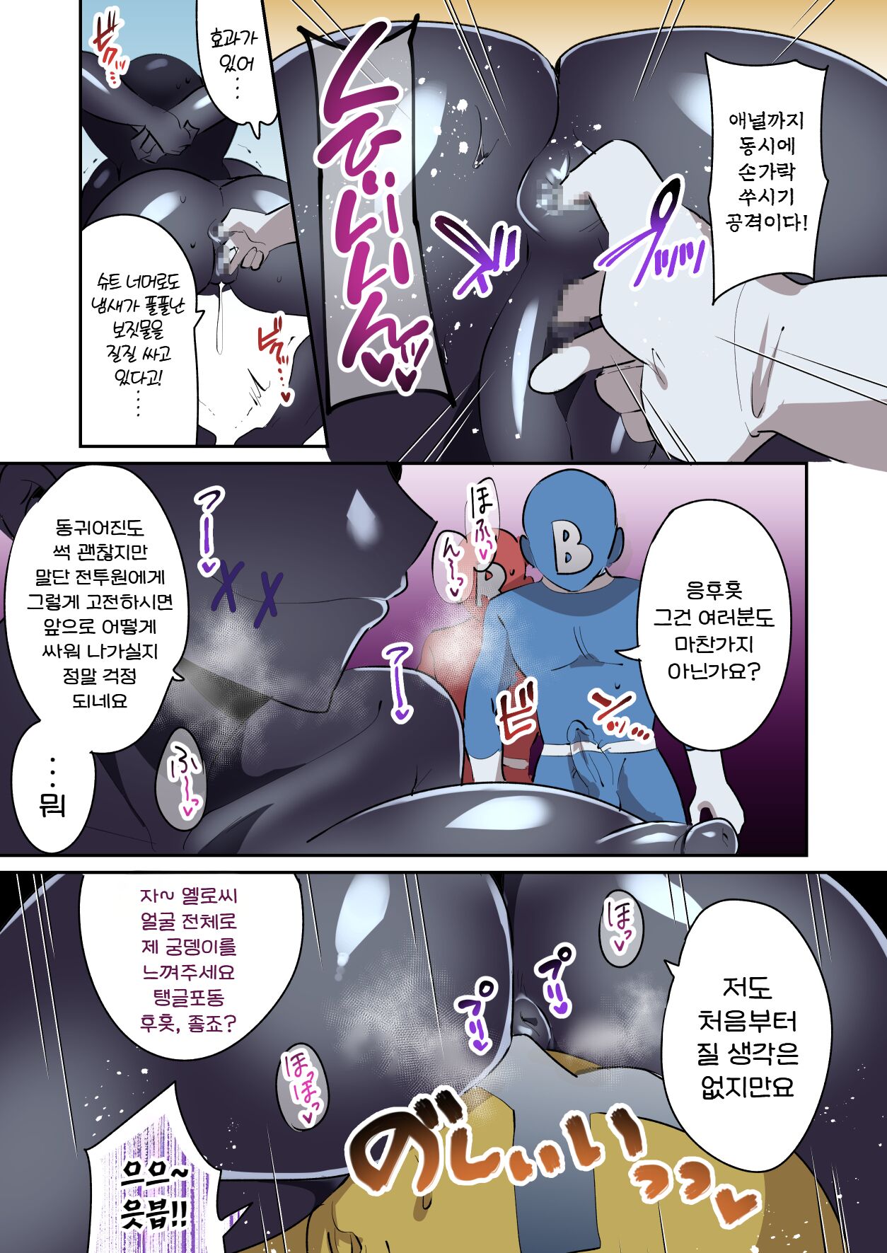 Hitori dake Yatara Eroi Onna Sentouin ni Shibori Torareru | 단 한 명의 유달리 에로한 여전투원에게 쥐어짜이다 page 7 full