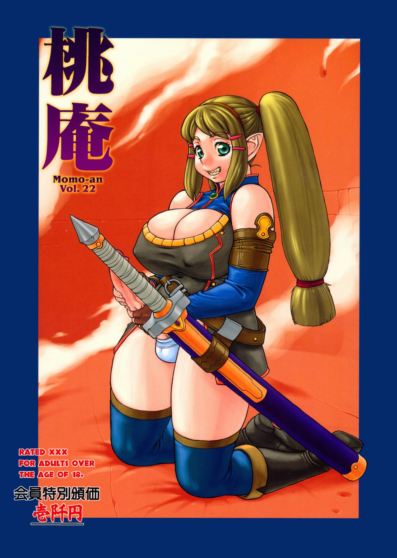 Momo-An Volume 22 page 1 full