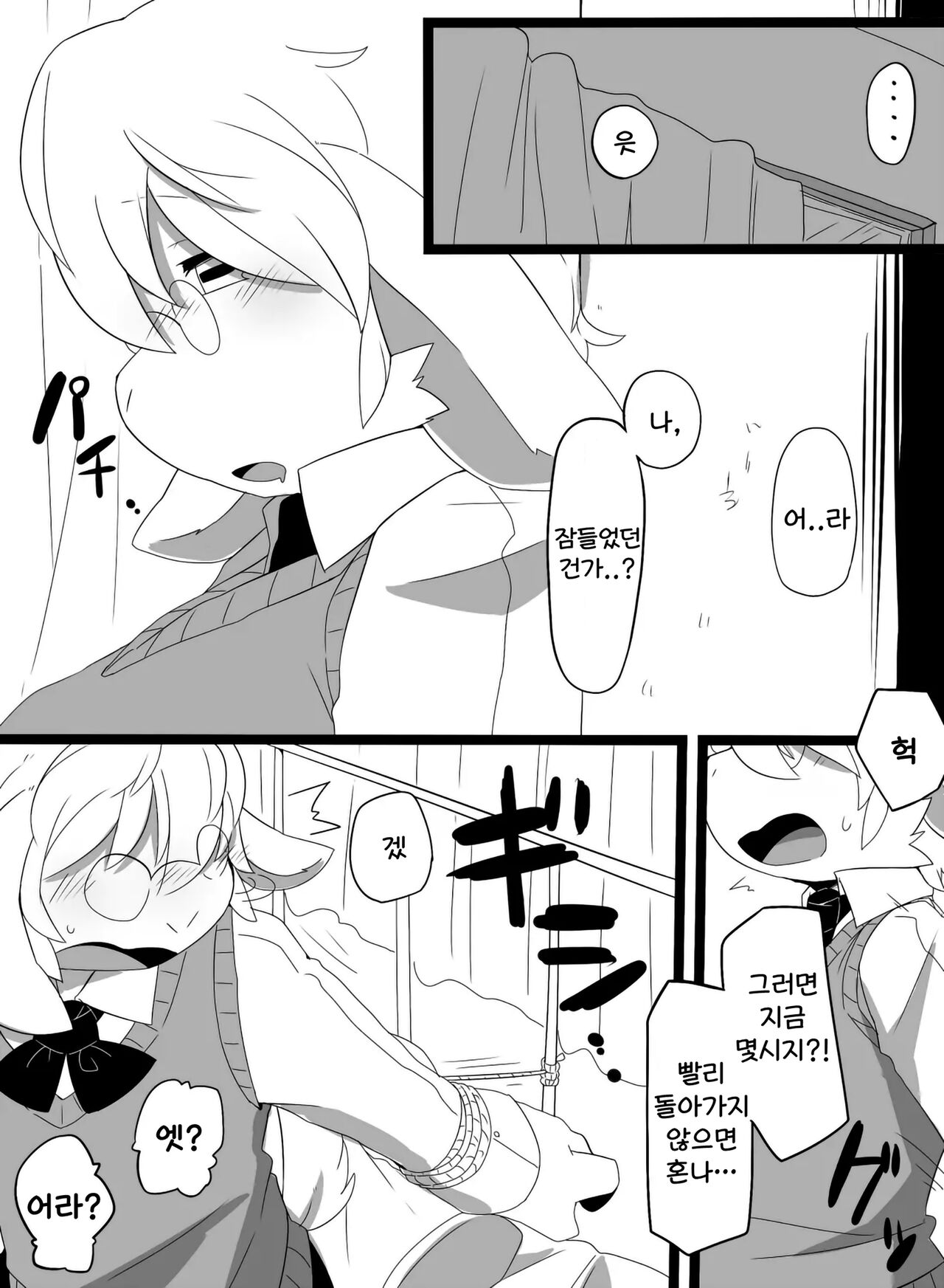 하얀 양털을 노랗게 물들여서。 page 7 full
