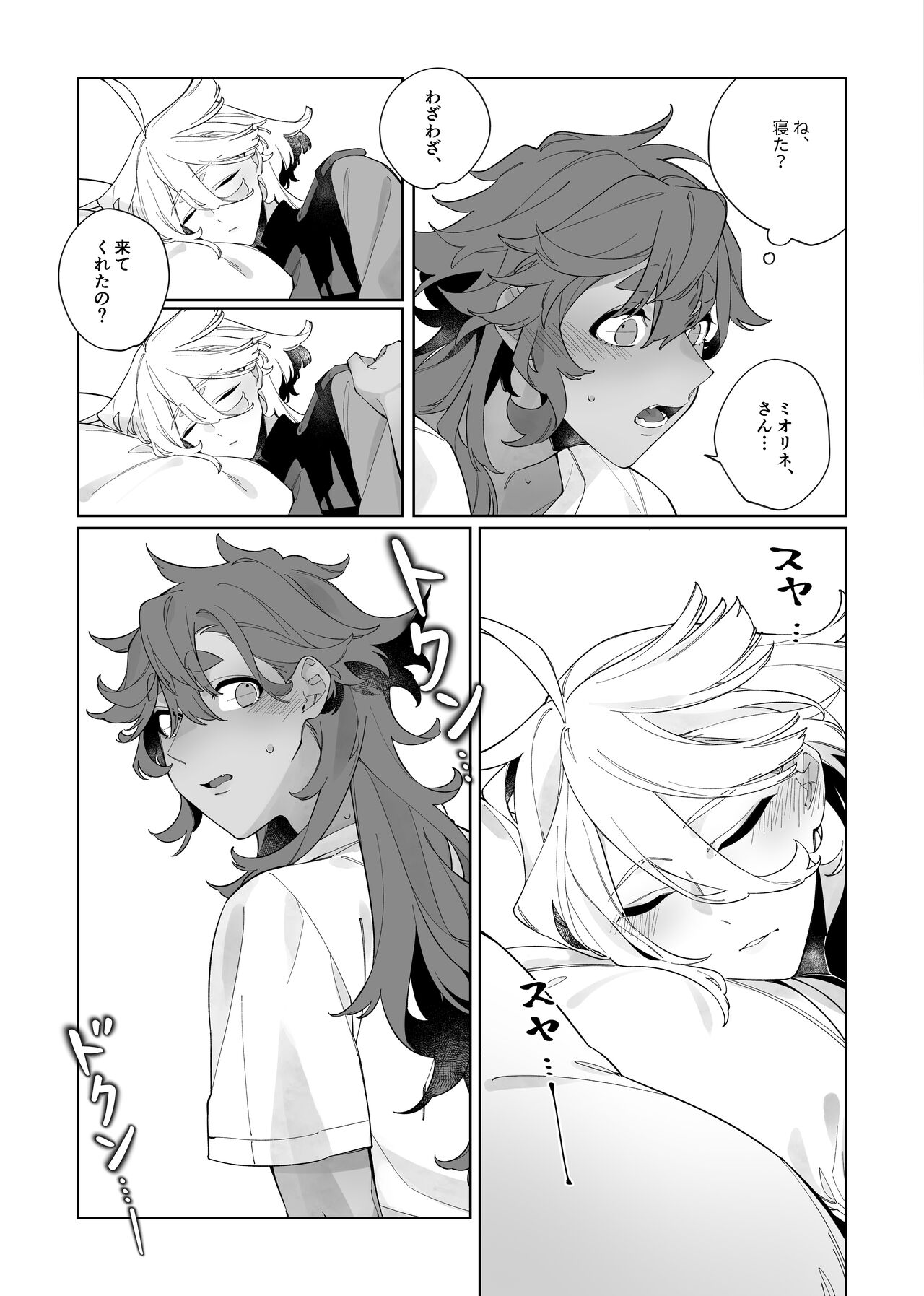 Deep Sleep page 10 full