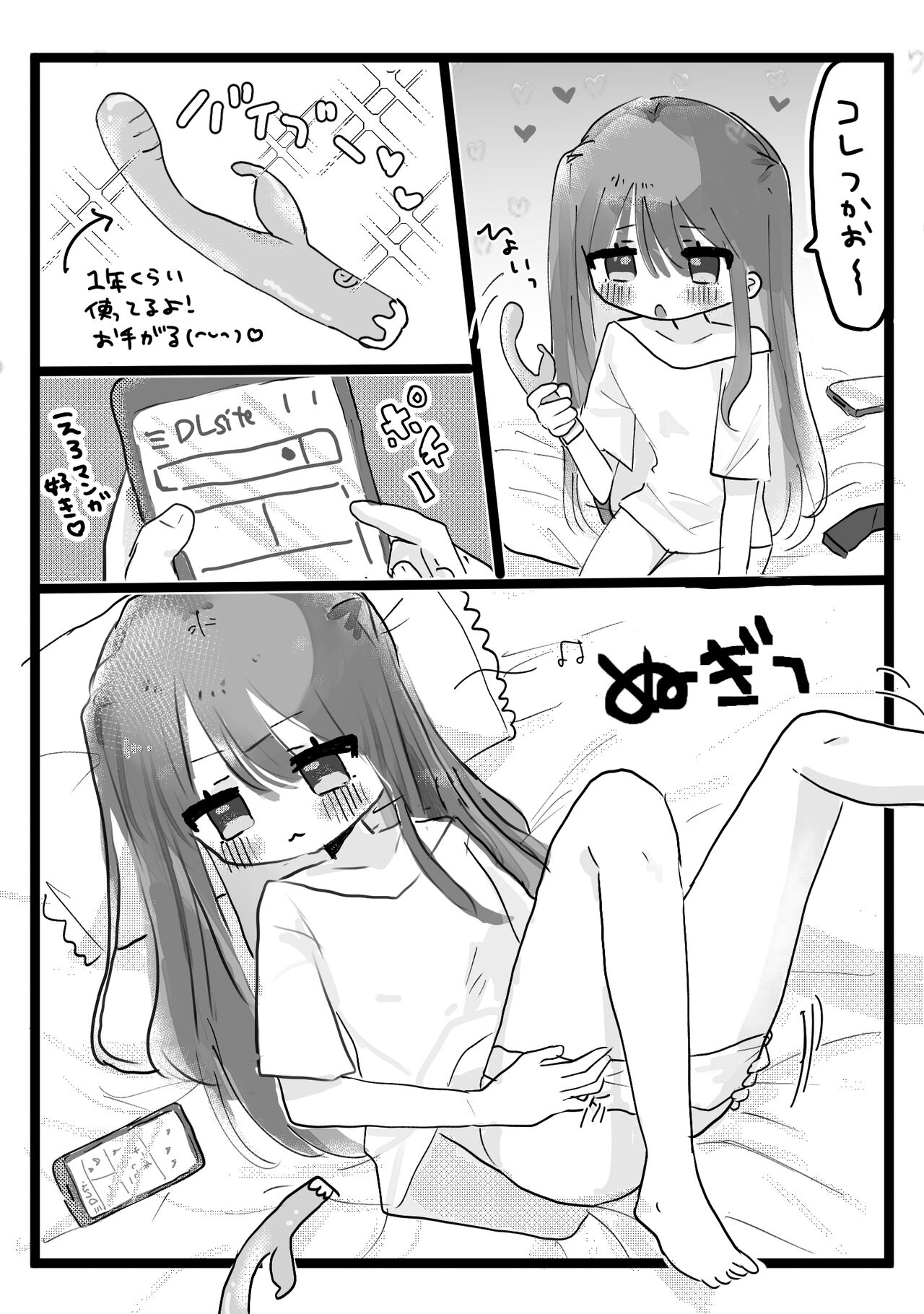 Jitsuroku! Onanuu suru Manga page 2 full