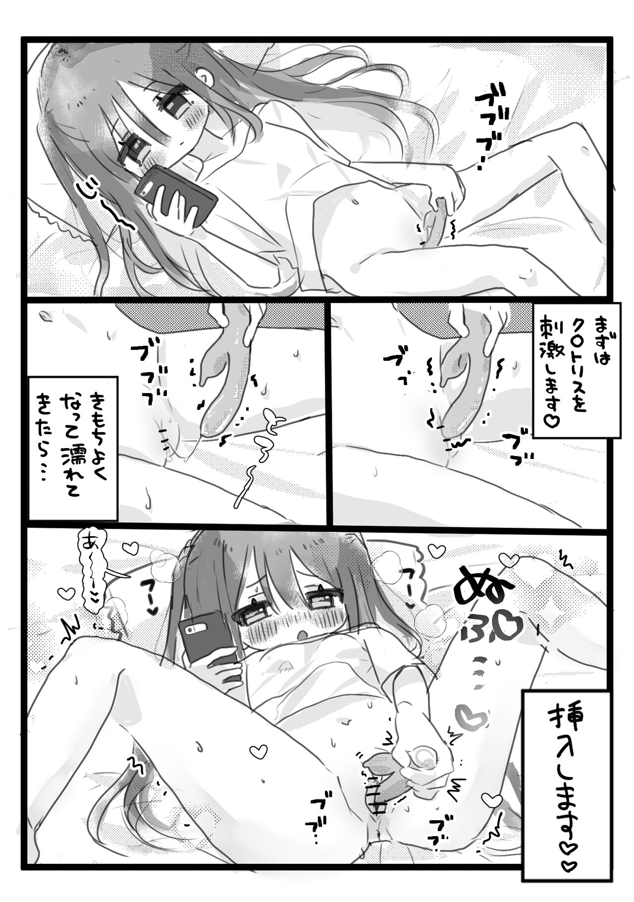 Jitsuroku! Onanuu suru Manga page 3 full
