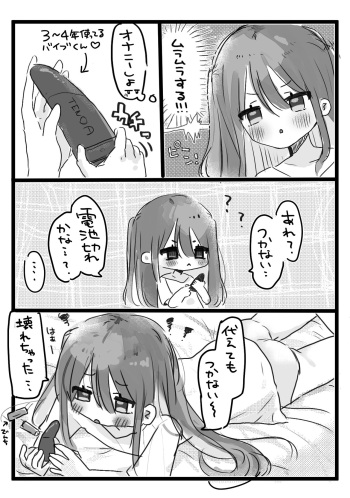 Jitsuroku! Onanuu suru Manga cover