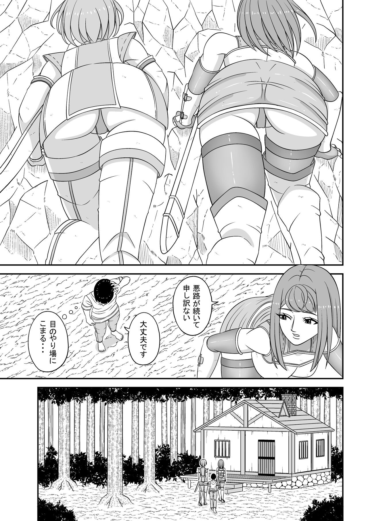 Teisou kannen ga gyakuten shita isekai ni teni shita boku no gyaku re ￮ pu-sei katsu page 10 full