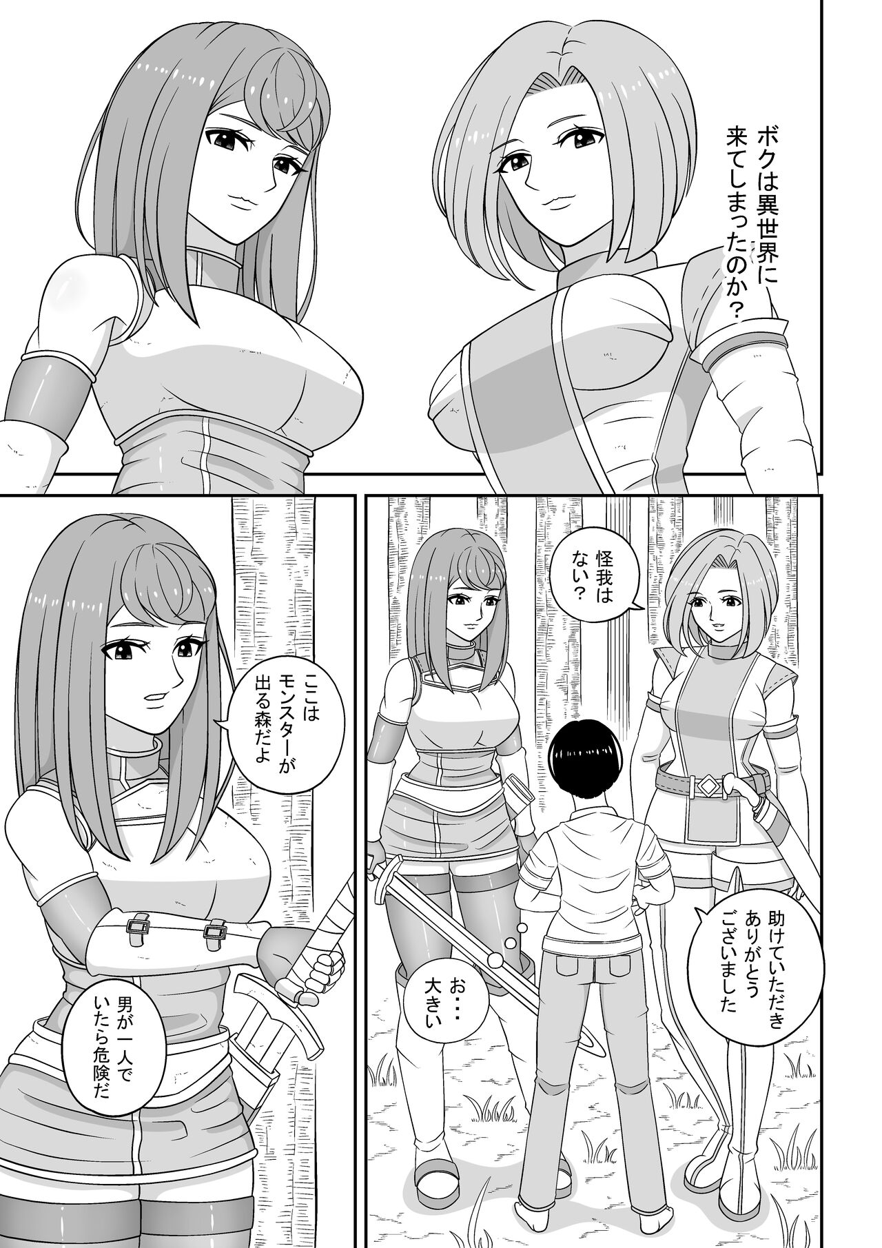 Teisou kannen ga gyakuten shita isekai ni teni shita boku no gyaku re ￮ pu-sei katsu page 6 full