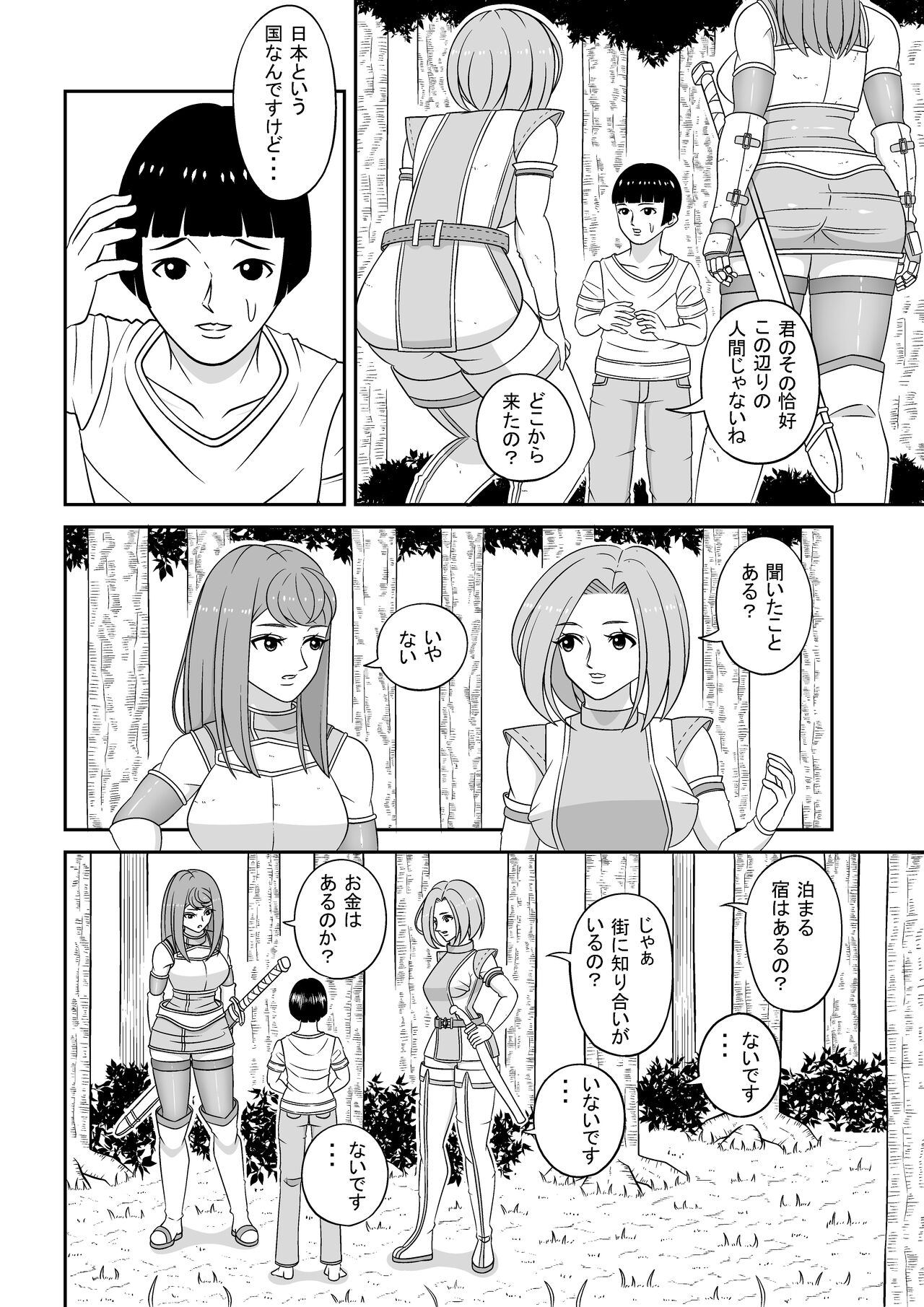 Teisou kannen ga gyakuten shita isekai ni teni shita boku no gyaku re ￮ pu-sei katsu page 7 full
