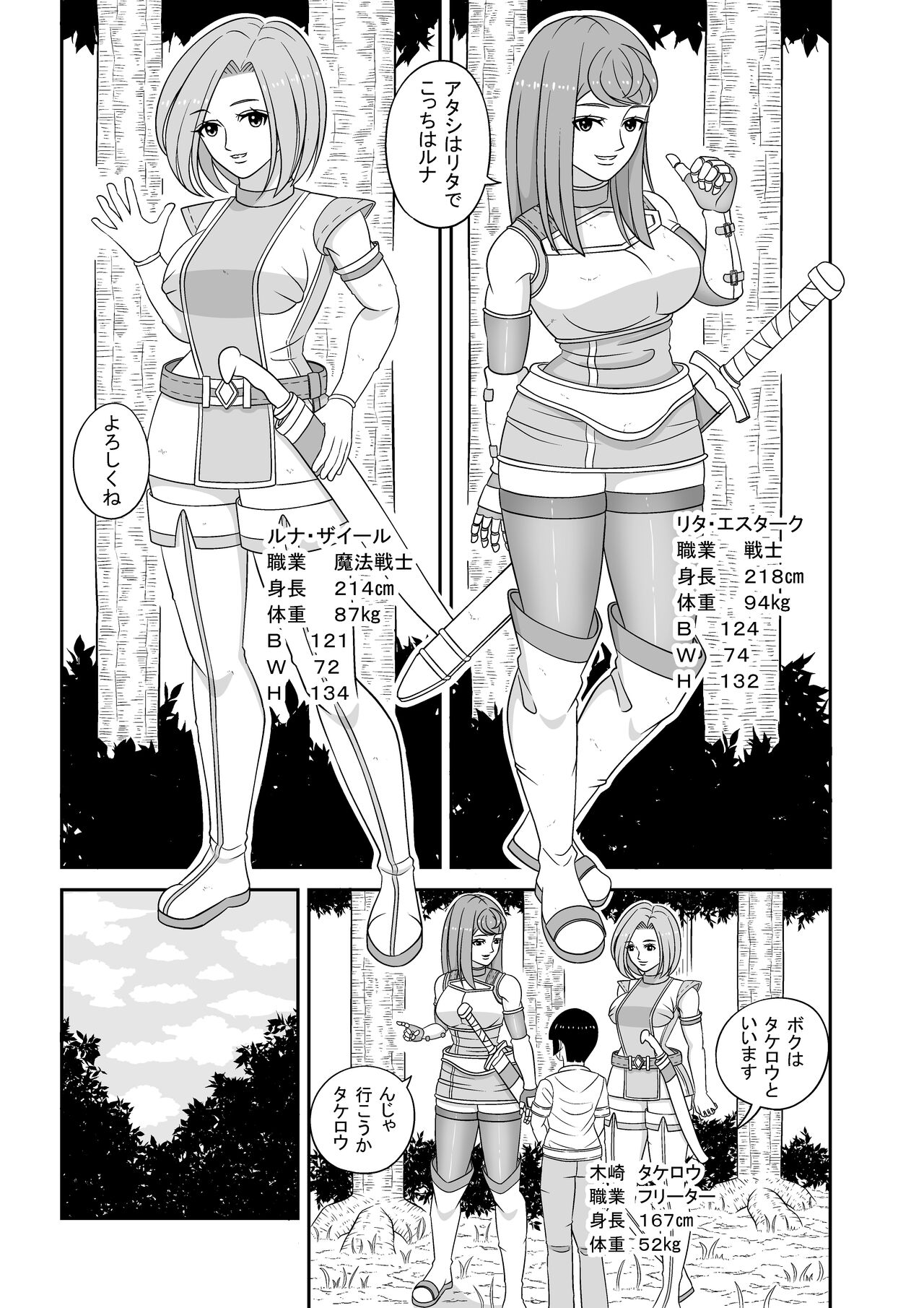 Teisou kannen ga gyakuten shita isekai ni teni shita boku no gyaku re ￮ pu-sei katsu page 9 full