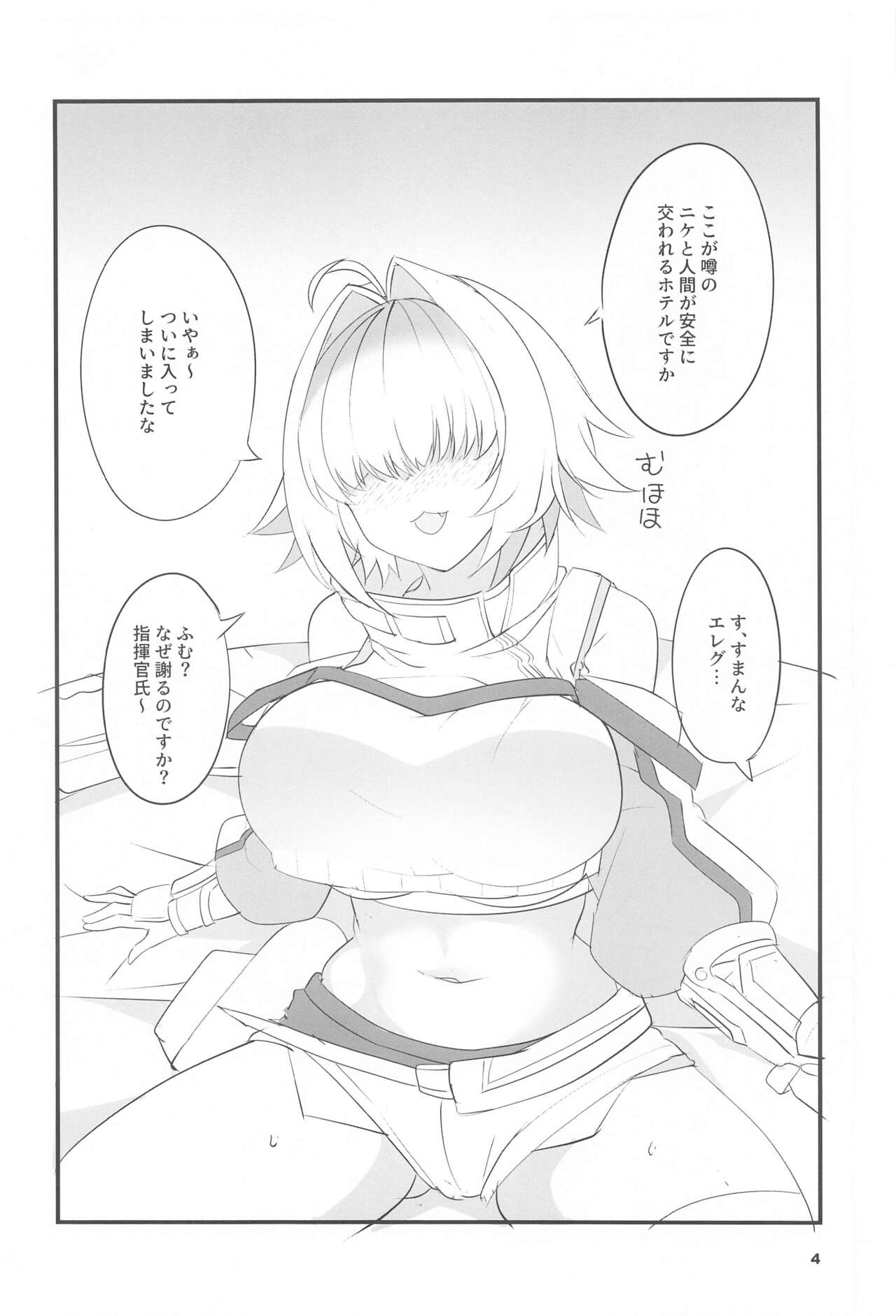 Elegg Trigger page 3 full