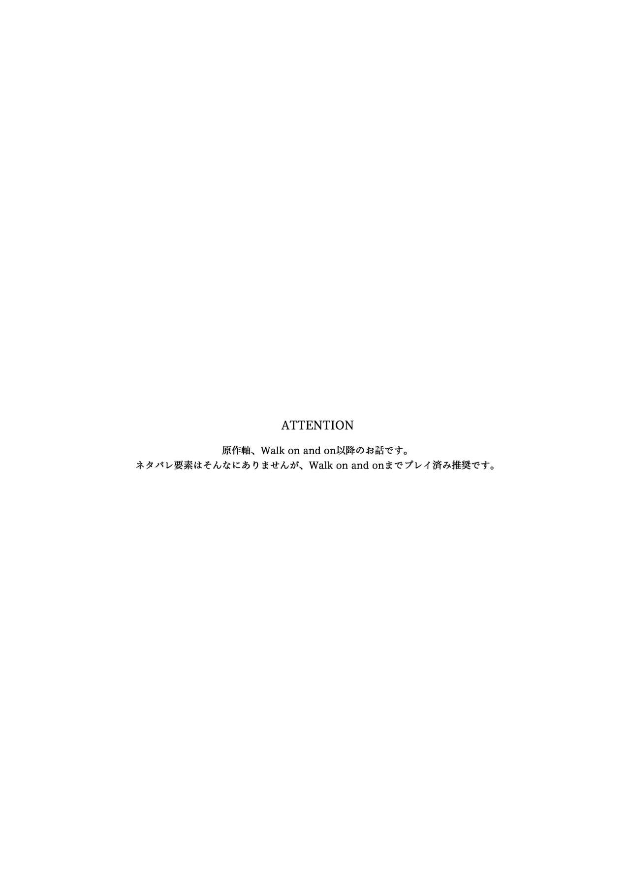 愛を育むために page 2 full