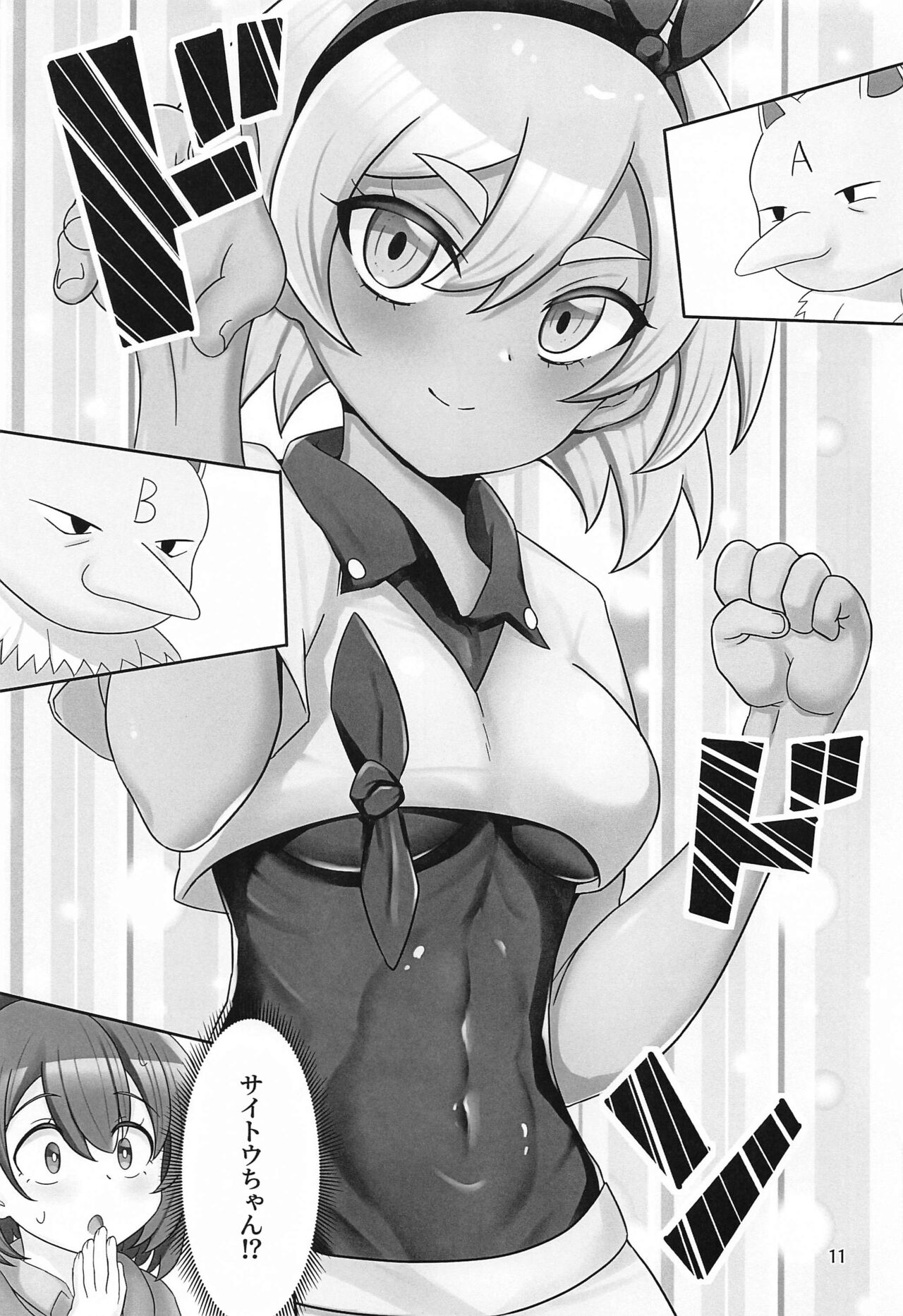 Gyaku ni  GET Sarete SEX   Shoubu Saserareru Hon page 10 full