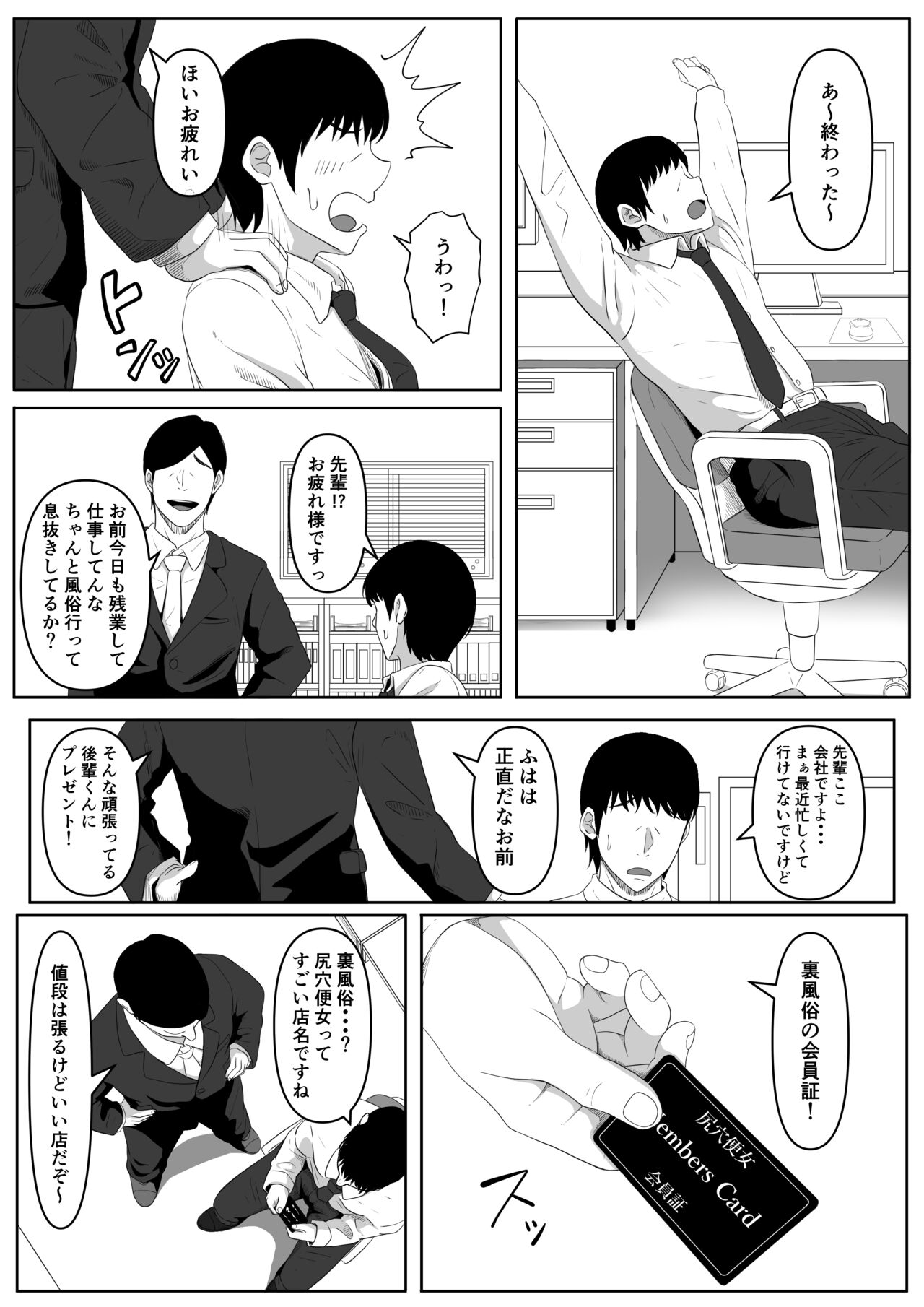 尻穴便女 日文 page 2 full