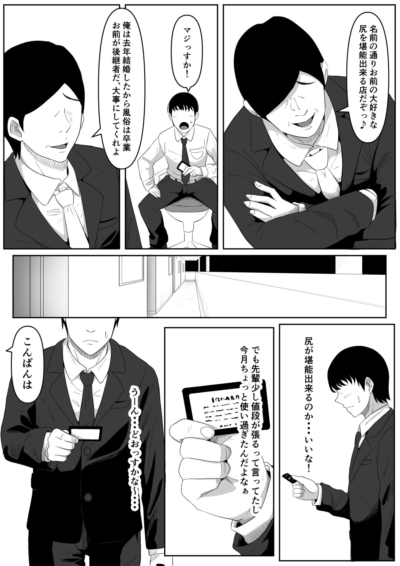 尻穴便女 日文 page 3 full