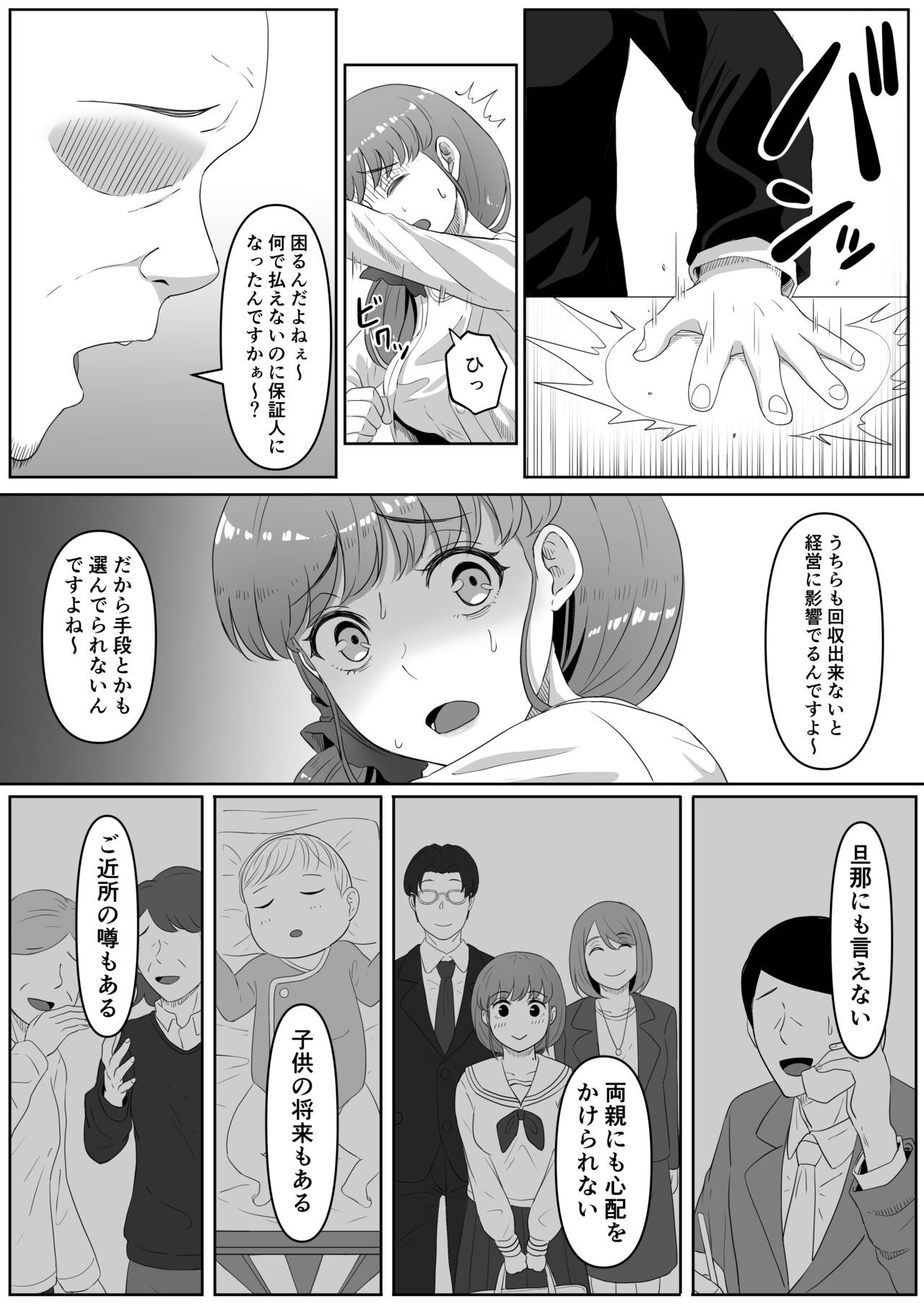 尻穴便女 日文 page 6 full