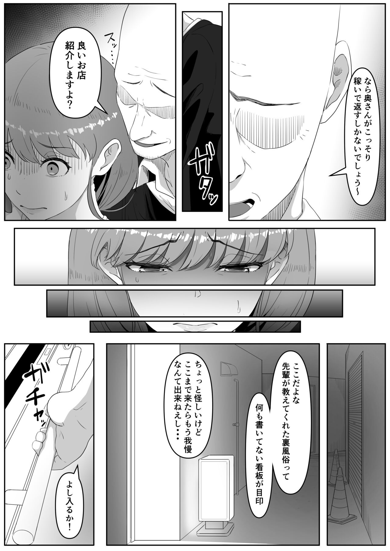 尻穴便女 日文 page 7 full