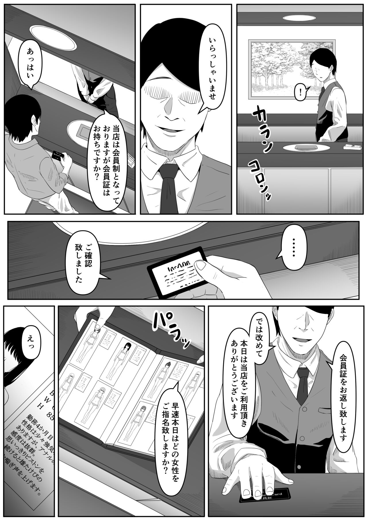 尻穴便女 日文 page 8 full