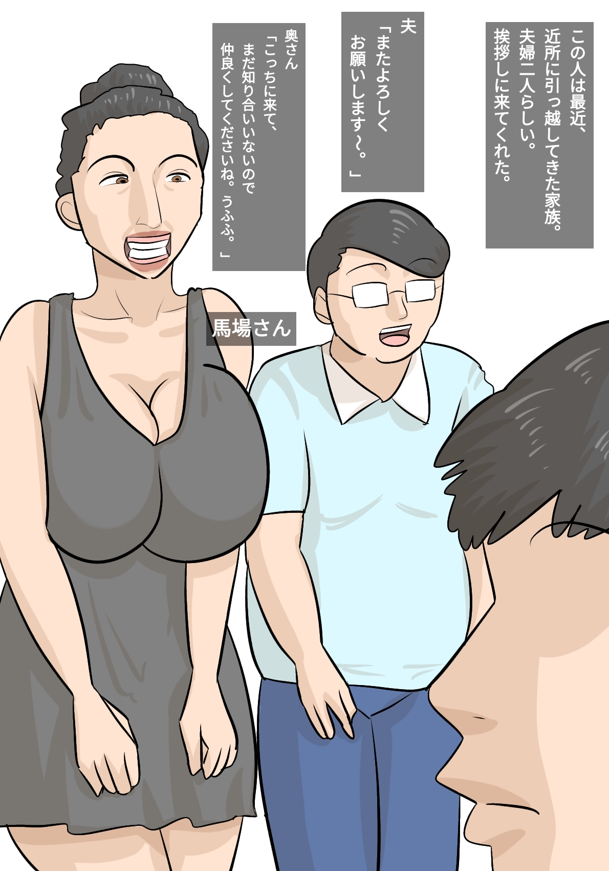 Umadzura Busu Hitodzuma ni Netorareta Karesh page 4 full