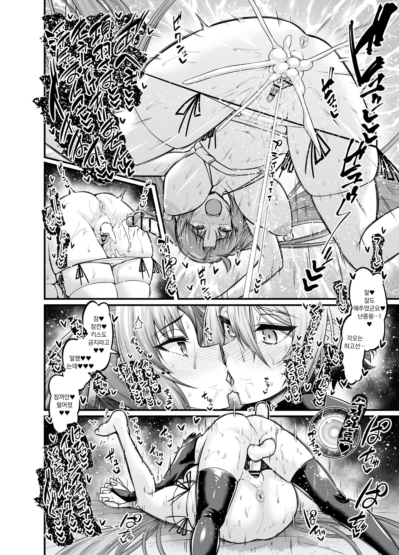 Yu Mei-ren, Lanling Wang to Uwaki Sex suru | 우미인, 난릉왕과 바람 섹스하다 page 4 full